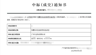 三业又双叒叕中标啦--防汛排涝设备