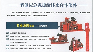 少妇熟女视频一区二区三区-亚洲欧美一区二区色图-久久精品色婷婷-日本伦色情理电影在线看-欧美激情国产精品免费——智能应急救援给排水合作伙伴