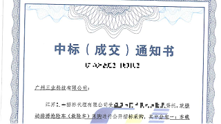 少妇熟女视频一区二区三区-亚洲欧美一区二区色图-久久精品色婷婷-日本伦色情理电影在线看-欧美激情国产精品免费成功中标移动排涝抢险车项目