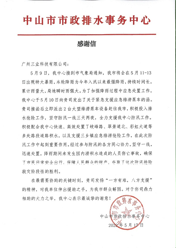 感谢信（少妇熟女视频一区二区三区-亚洲欧美一区二区色图-久久精品色婷婷-日本伦色情理电影在线看-欧美激情国产精品免费）
