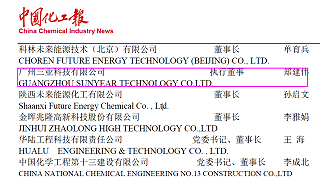 开春喜讯！少妇熟女视频一区二区三区-亚洲欧美一区二区色图-久久精品色婷婷-日本伦色情理电影在线看-欧美激情国产精品免费成为2023年度中国化工报战略合作伙伴！
