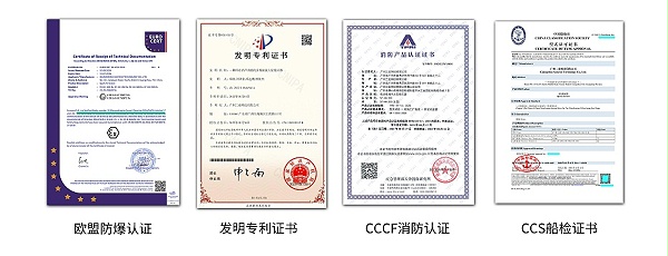 火花熄灭器证书