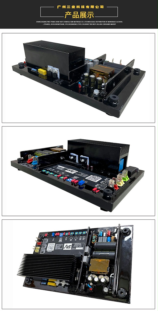 船用电压调节器