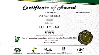 喜讯！22年第10届澳门国际创新发明展荣获“金奖”--柴油机消防项目