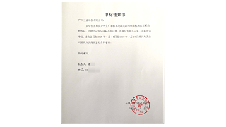 三业科技成功中标云南大为制氨消防泵采购项目