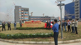 广州三业受邀参加应急协会救援战训基地启动仪式