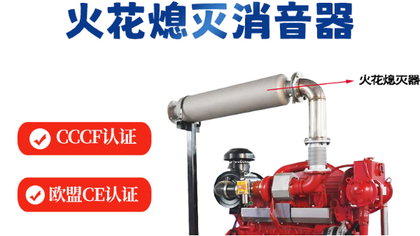 三业火花熄灭消音器荣获欧盟防爆认证，引领安全新标准