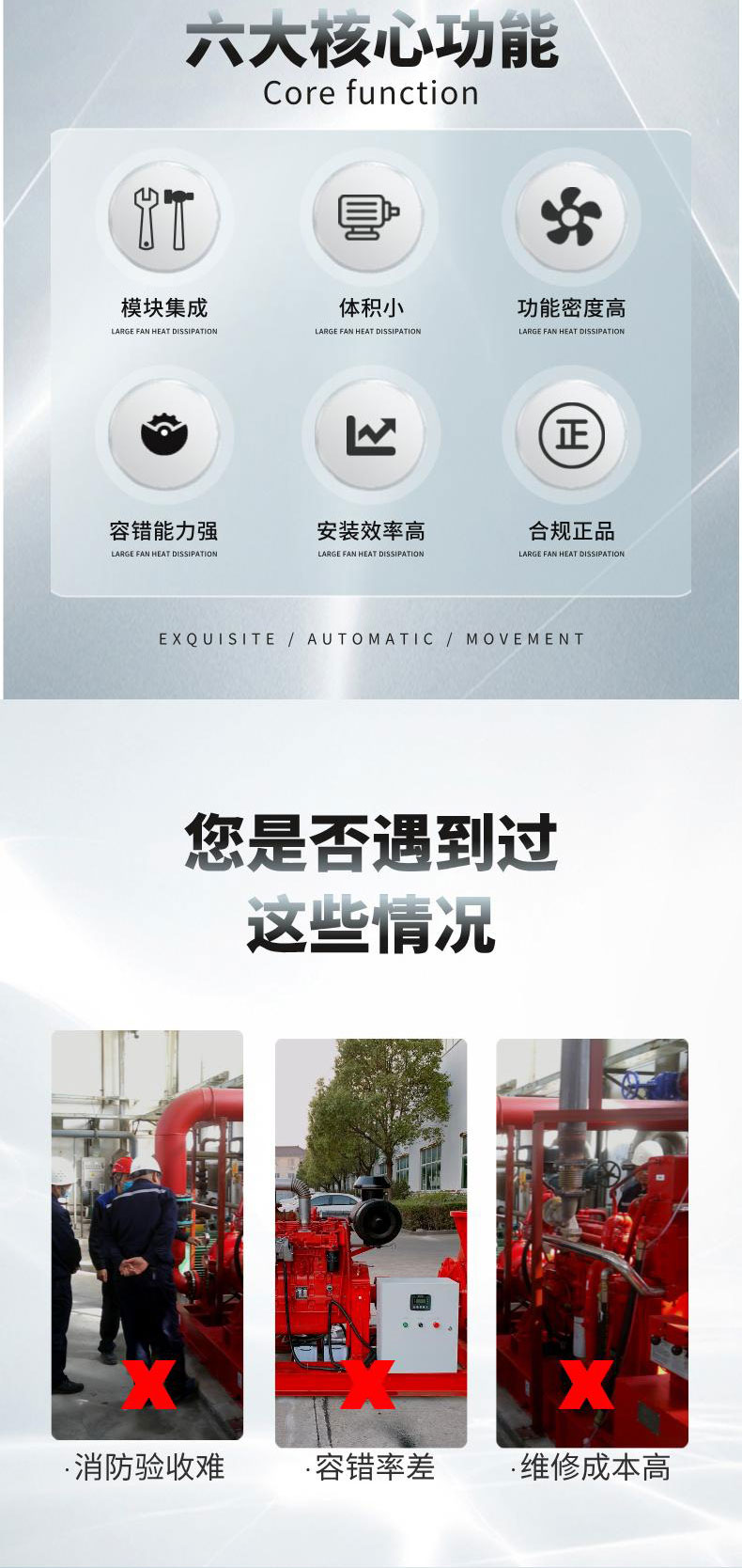 柴油机消防泵用控制柜