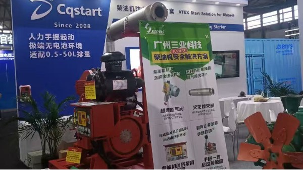 三业科技亮相第24届上海动力展