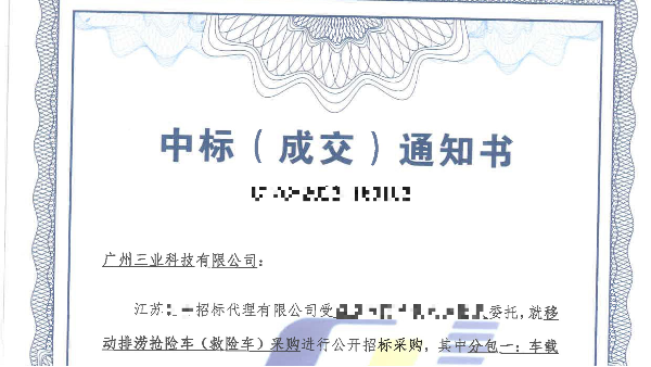 少妇熟女视频一区二区三区-亚洲欧美一区二区色图-久久精品色婷婷-日本伦色情理电影在线看-欧美激情国产精品免费成功中标移动排涝抢险车项目