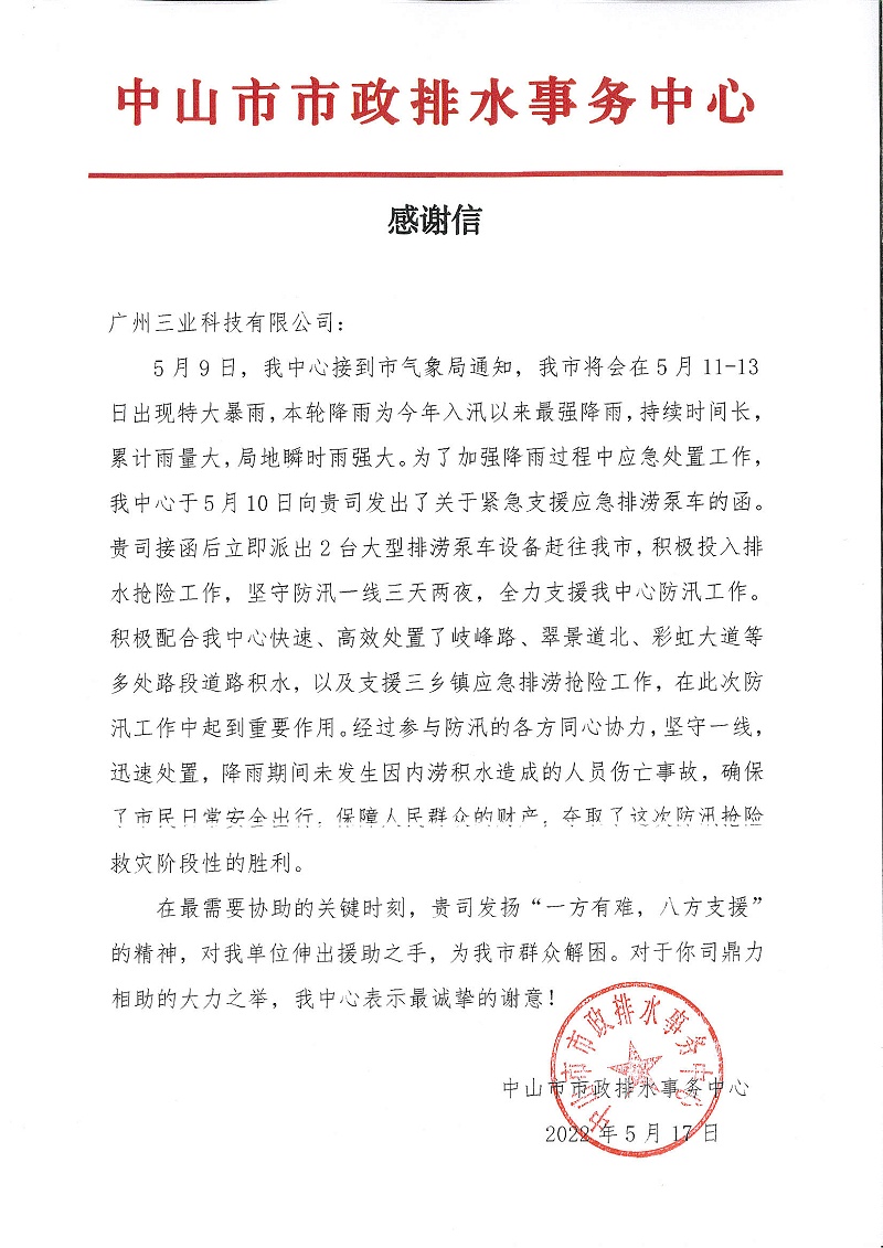 感谢信（少妇熟女视频一区二区三区-亚洲欧美一区二区色图-久久精品色婷婷-日本伦色情理电影在线看-欧美激情国产精品免费）