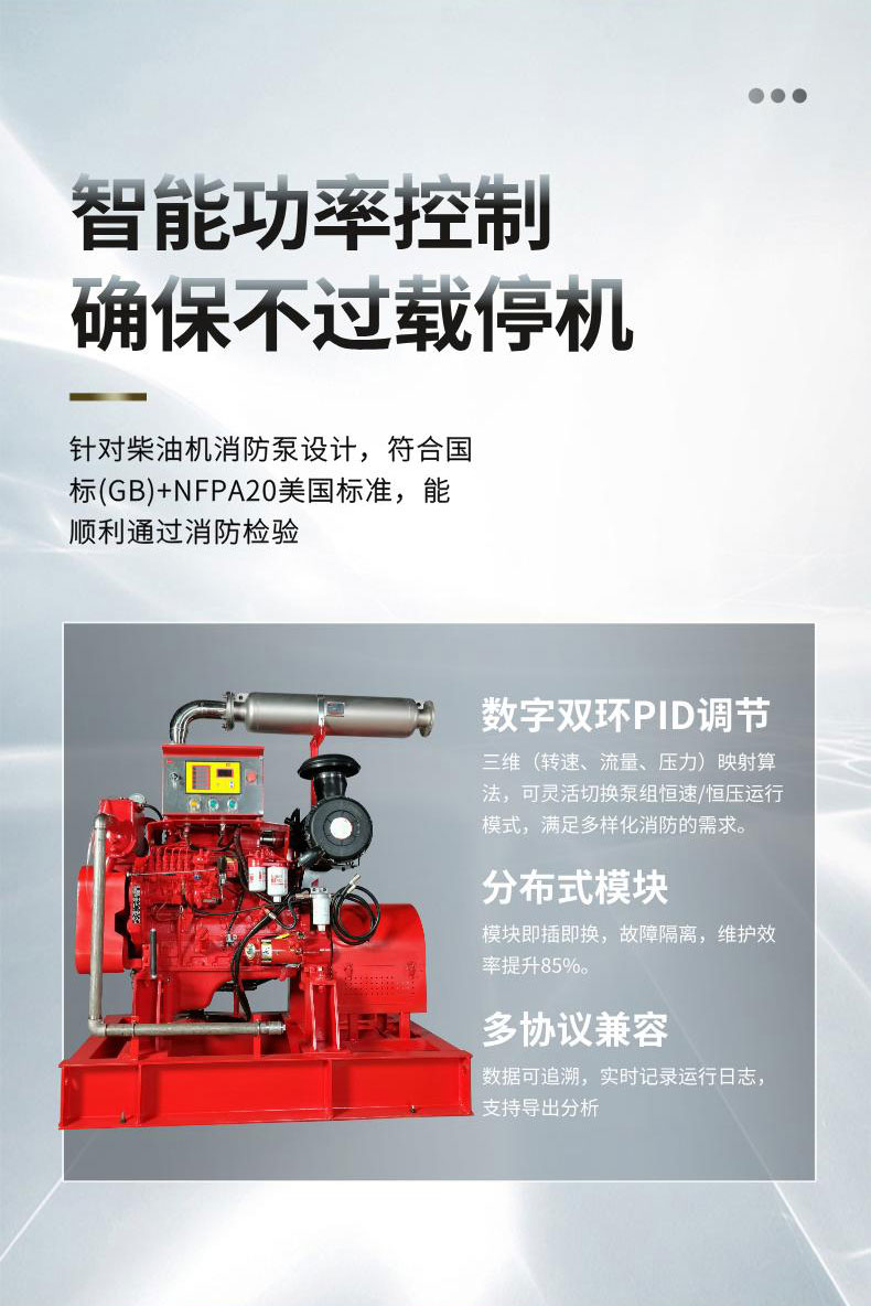 F系列控制柜页面_07