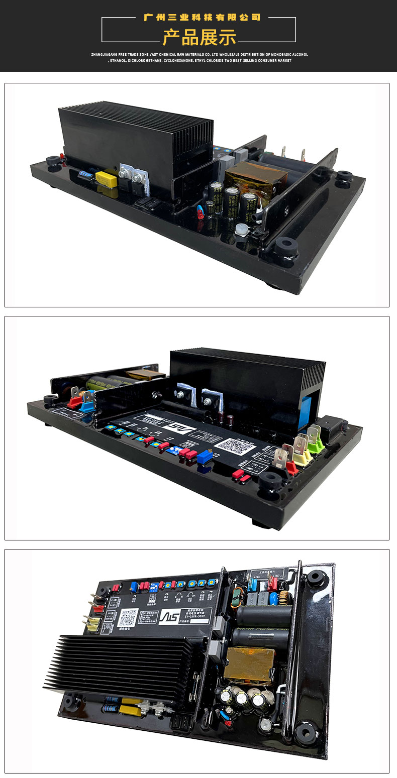 船用电压调节器