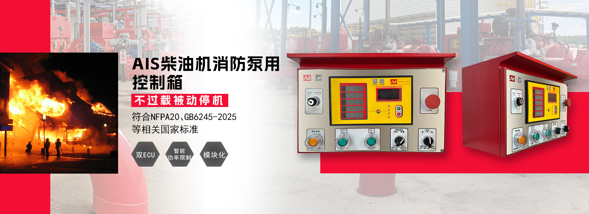 柴油机消防泵用控制箱