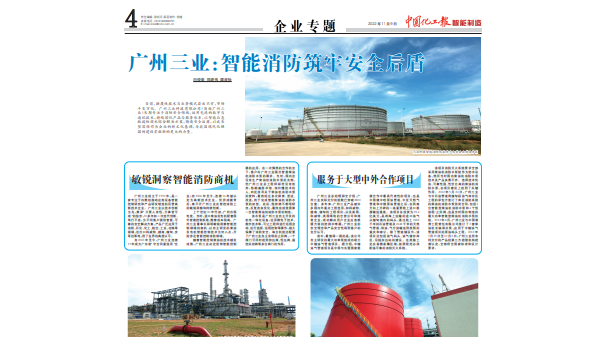 少妇熟女视频一区二区三区-亚洲欧美一区二区色图-久久精品色婷婷-日本伦色情理电影在线看-欧美激情国产精品免费智能消防被刊登上中国化工报