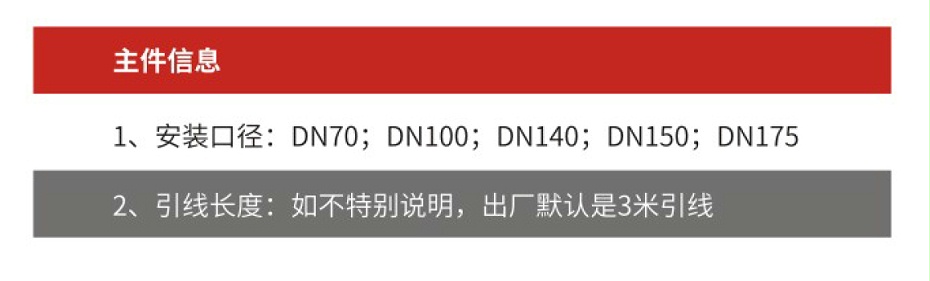 三业消防配套总成画册-2