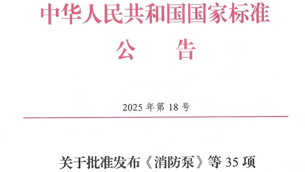 中小型泵厂与成套商如何实现柴油机消防泵“无过载”？