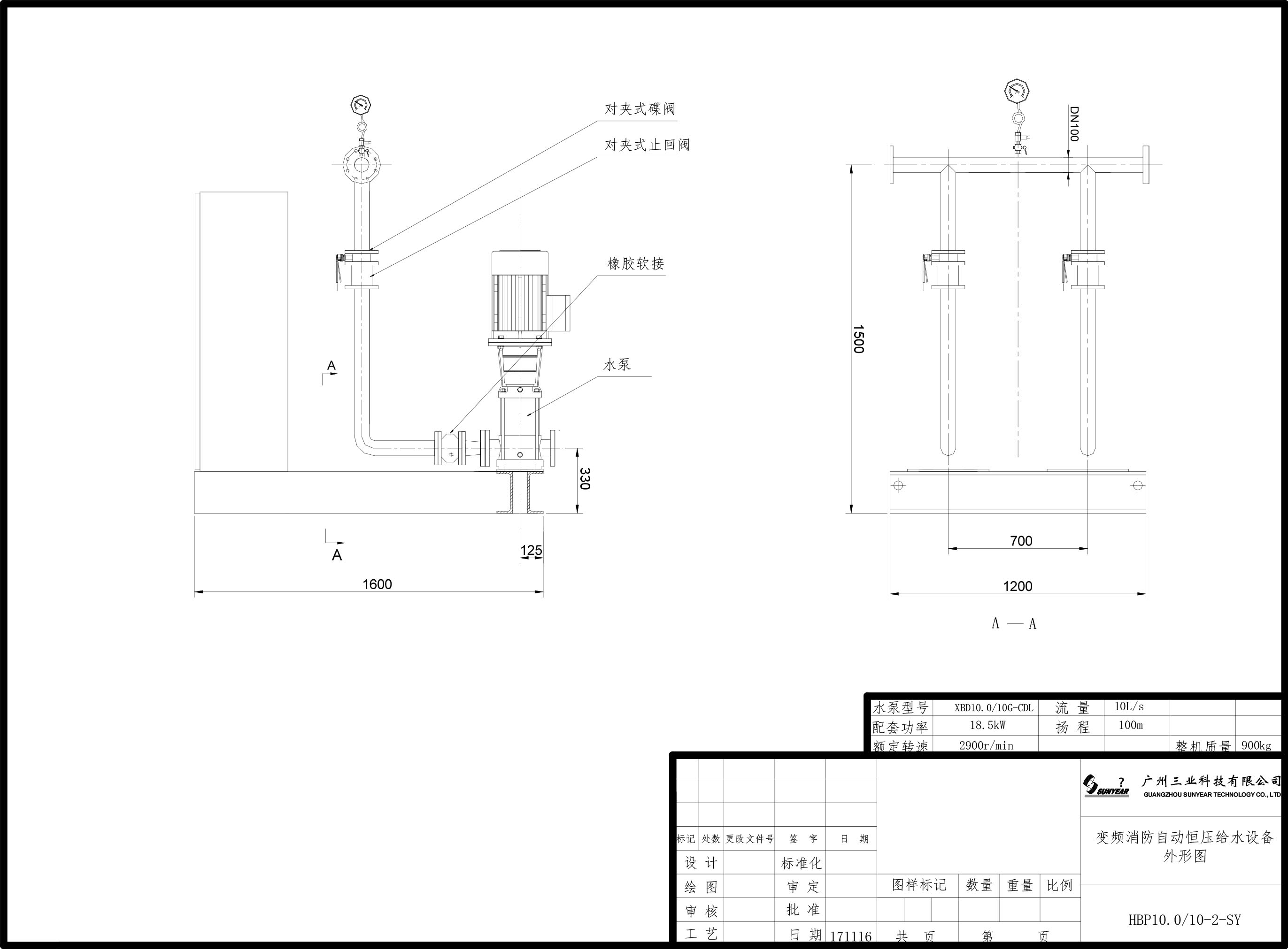 变频消防自动恒压给水设备产品简介-11