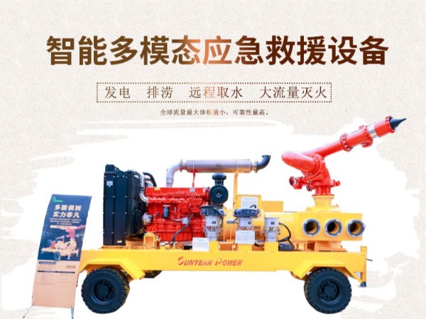 智能多模态应急救援设备