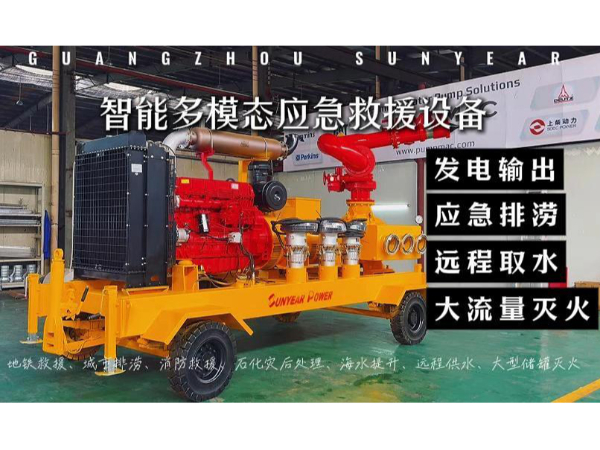 智能多模态应急救援设备